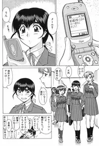 [Umedama Nabu] Shin Operation Daisakusen TNG