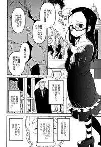 [Tsukusun] Egao Kankan