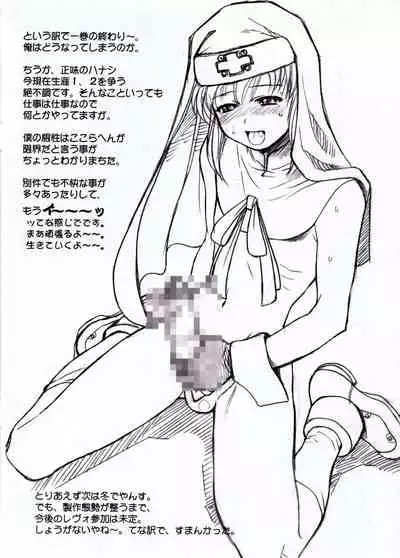 Shisei San-shiki Doujin