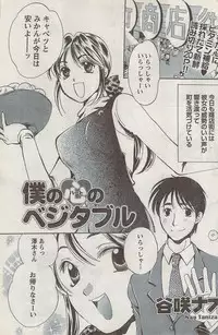 Monthly Vitaman 2008-03