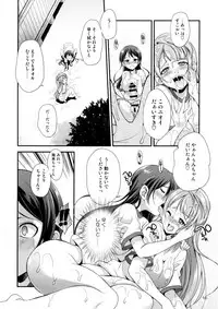 [Kaguya Hime Koubou (Gekka Kaguya)] Futana Live! 2 (Love Live!) [Digital]