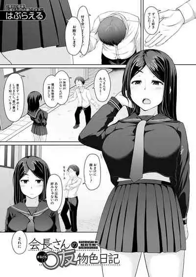 COMIC Mugen Tensei 2021-06