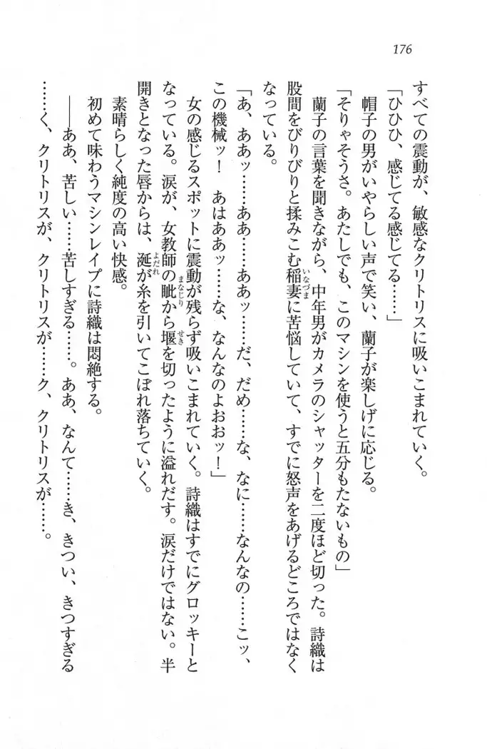 解放区～痴漢ハーレム