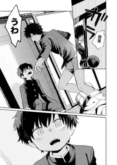 Mawashi Gui Cream puff