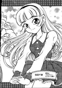 [Anthology] Pai;kuu Dainijuuichigou (Various)