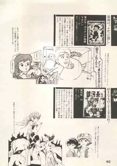 Bishoujo Shoukougun 6