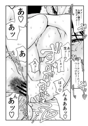 Tadzuko obasan no bō ayamachi.