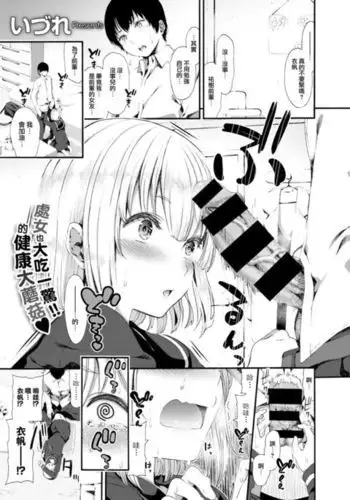 Iho-chan no Jijou - Ihochan no situation.