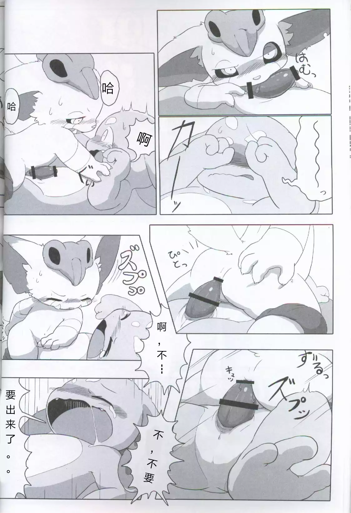 Welcome to けもなーずりふと！！ Duo