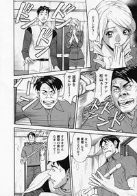 [Hara Shigeyuki] Hottokenaino