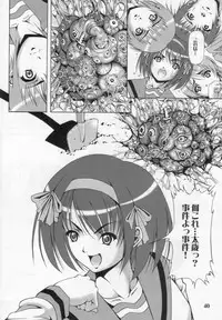 (C70) [Kikka-Shurou (Kikusui)] Deus Ex Machina (The Melancholy of Haruhi Suzumiya)