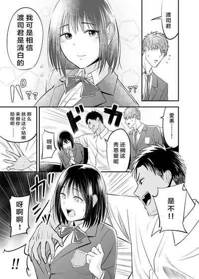 [Kitsune Bousouzoku] Manbiki Nureginu NTR[Chinese]【羅莎莉亞漢化】