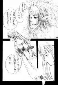 (C48)[Kacchuu Musume] Ninpou Seppuku