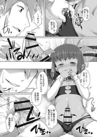 Boku-ra no ♀ Pako dai aritara