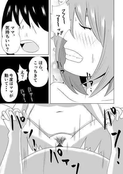 Hikikomori no Boku wa Mainichi Mama ni Nuite Morattemasu