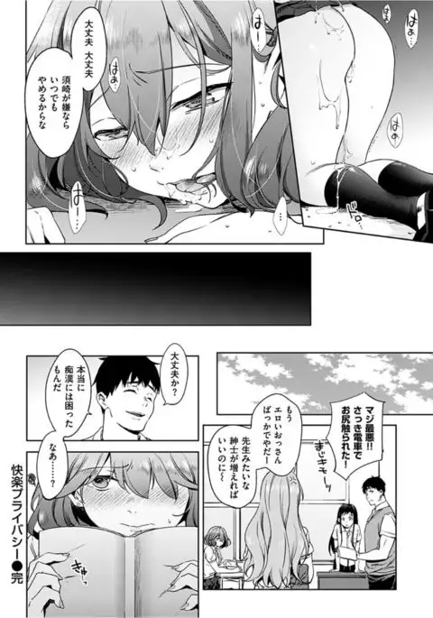 COMIC HANA-MAN 2017-02