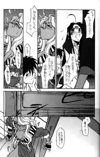 [bolze.] O,My Sadness Episode #2 -NECTAR- (Ah! Megami-sama/Ah! My Goddess)