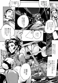 COMIC Momohime 2008-01