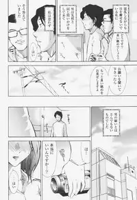 [Ohmi Takeshi] Kanjuku Mind