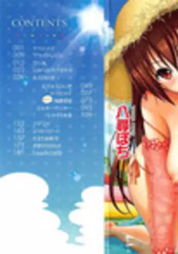 [Yahiro Pochi] Hame Pero Ch. 1-6 [English] =Pineapples r' Us=