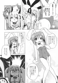 [Akazawa Red] Pink Panzer~