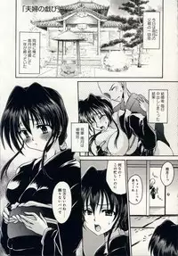 [Shinonome Ryu] Aigan Tenshi - Love Doll Angel