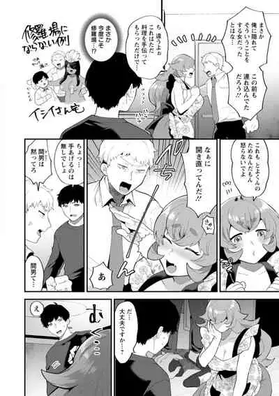 Inyoku Mansion 〜 Tantashion no Rinjin Season 2