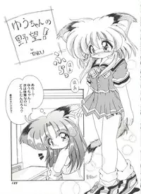 [Anthology] Doujin Anthology Bishoujo a La Carte 4 (Various)