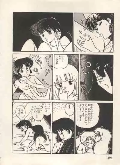 Bishoujo Shoukougun Lolita Syndrome 5