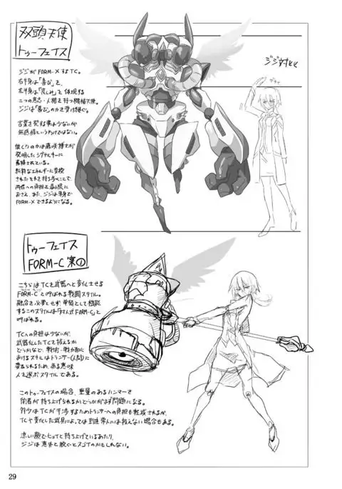 Kisen Tenshi Gigi Wisteria