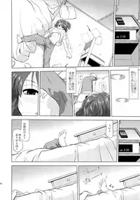 (C78) [Takotsuboya (TK)] That Is It (K-ON!)