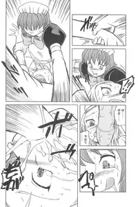 (C62) [Aniki Teikoku (Fey Tas)] Hajimete no Schumacher (Schumacher)