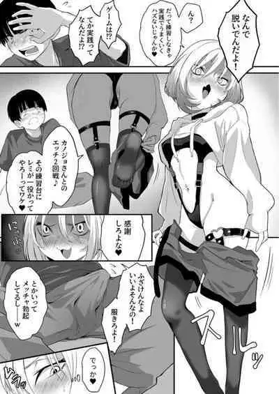 ナイショのひみつ〜カノジョのエッチなホンネ〜 （2）