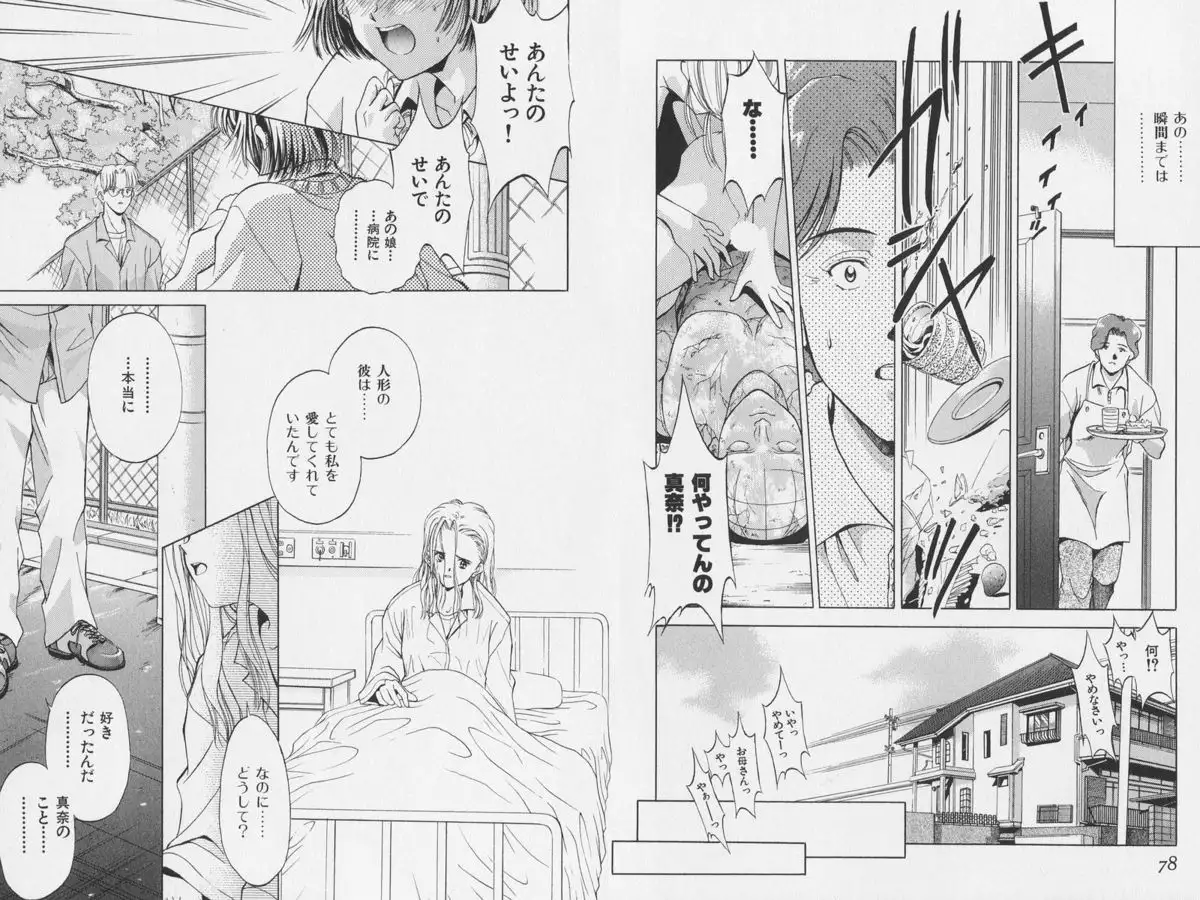 Hachigatsu no Usagi remix