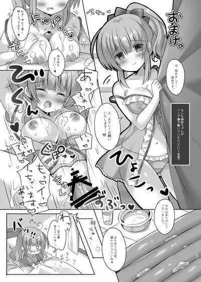 Hotel Seisouin no Mai-chan