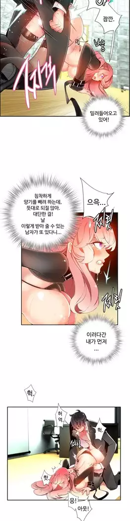 Lilith`s Cord Ch.0-27