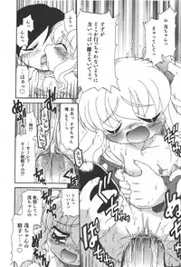 COMIC Shoujo Tengoku 2008-01