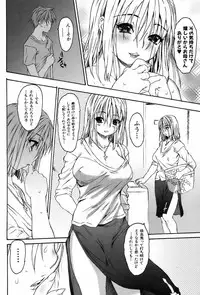 Comic Orekano! 2008-10 Vol. 4