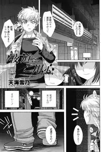 COMIC Penguin Club 2007-06