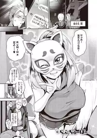 [Kurokoshi You] Lovepai - Watashi no Oppai Suki desu ka? [Digital]