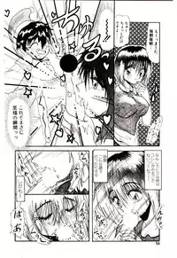 [Hirihori Harimoru] Ippai Aishite ne