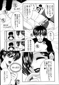 COMIC MILF 2014-08 Vol.19