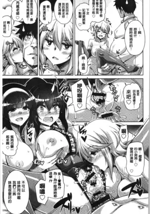 箱庭二咲ク雌ノ華