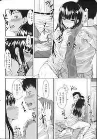 COMIC Shitsurakuten 2011-02