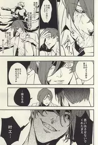 (SUPER24) [LYOS. (Eiji Nitta)] devil in the fresh (Tokyo Ghoul)