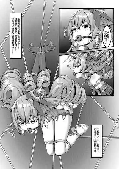 帝王级崩坏兽的纷争II