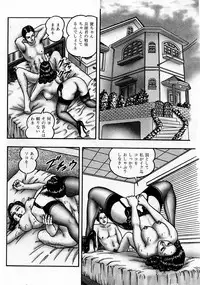 [Horie Tankei] Jukujo Game