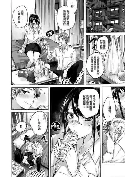 Nakadashi Strike! - Winning strike!