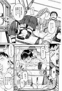 COMIC Shitsurakuten 2005-09