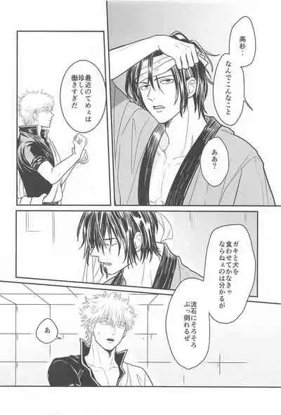 INISHIEnokiminidakaretai